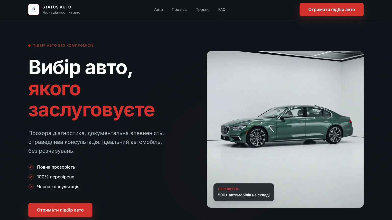 Status Auto — Каталог авто та платформа запитів покупця