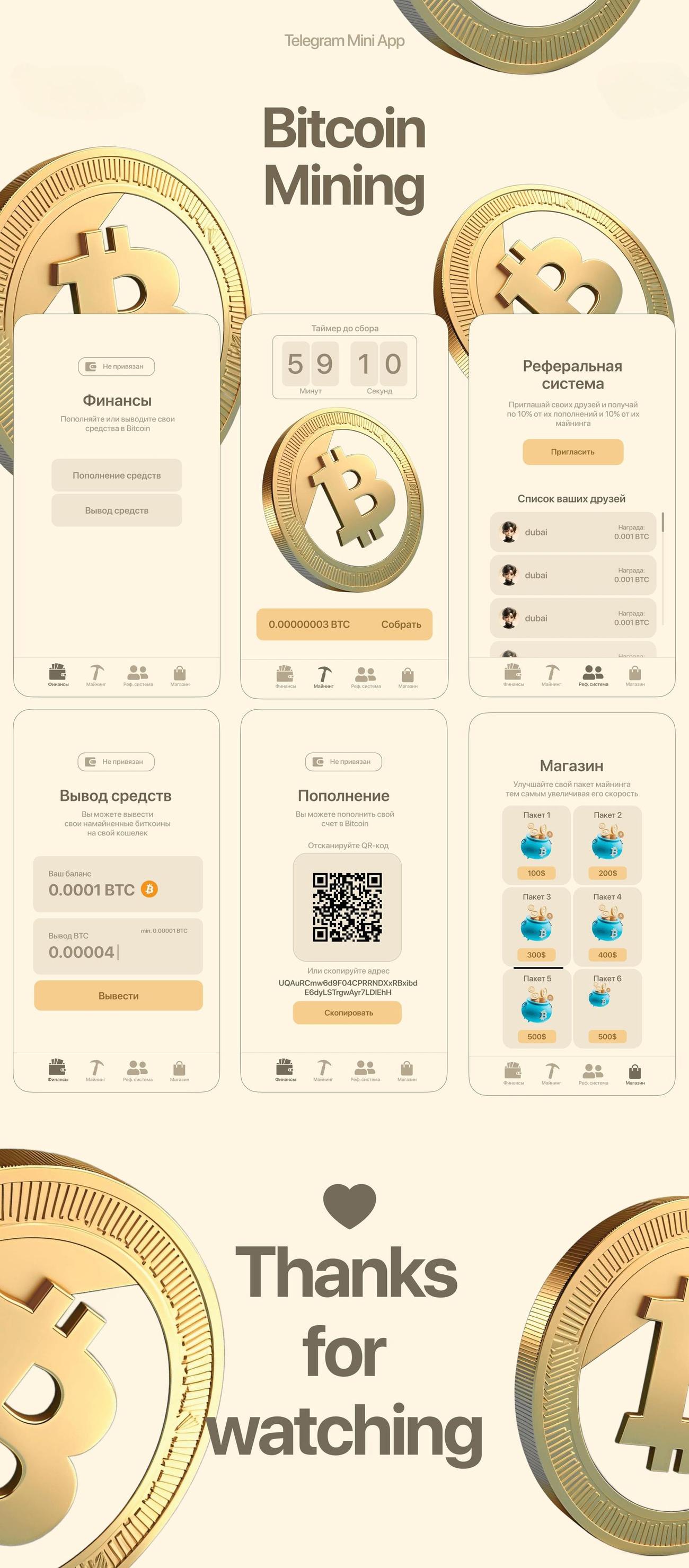 Telegram Mini App — Mining — Telegram Mini App — core screens — 1